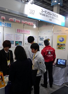 出展風景