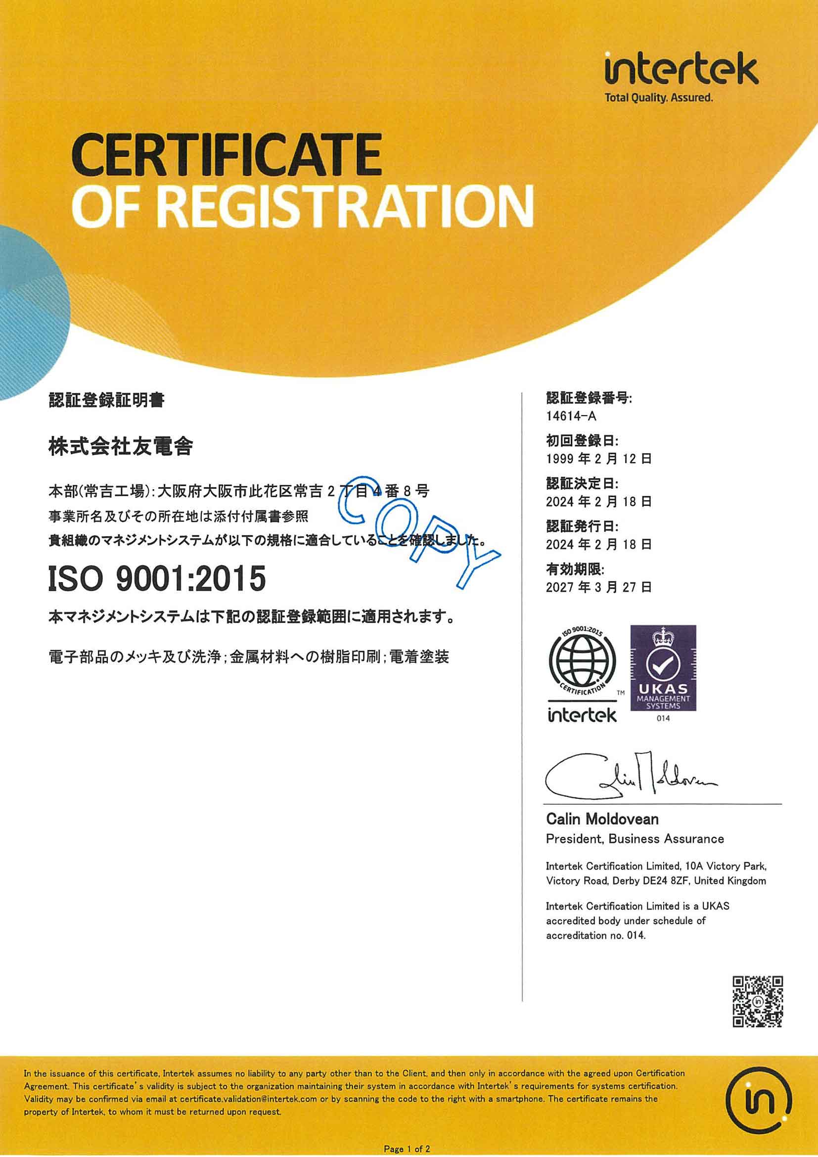 ISO9001